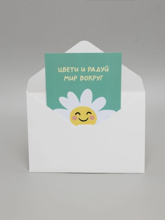 Открытка, размер 10*15, конверт в комплекте