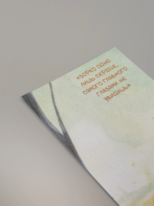Открытка, размер 10*15, конверт в комплекте