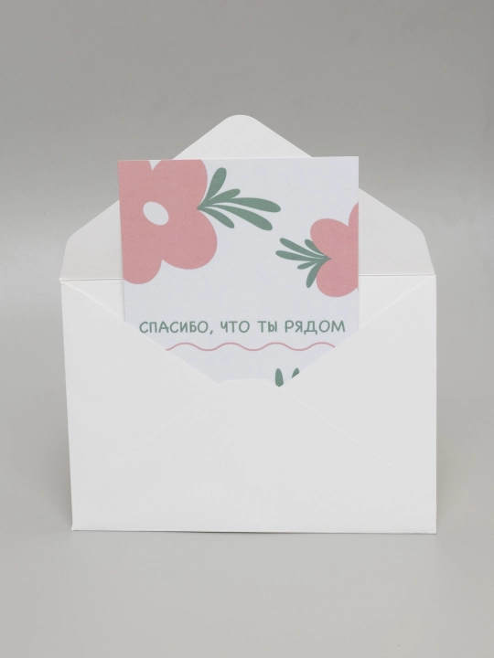 Открытка, размер 10*15, конверт в комплекте