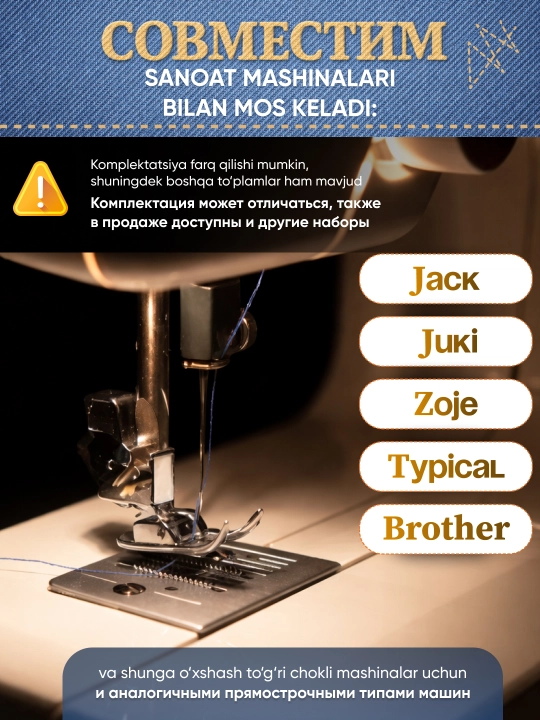 Sanoat to‘g‘ri chok tikuv mashinasi uchun lapka to‘plami, Jack Juki Brother Zoje Typical