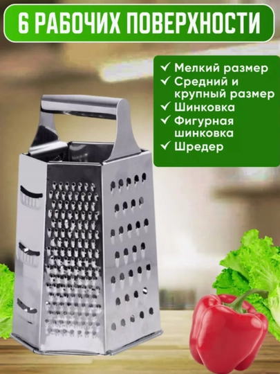 Терка многофункциональная и деревянная, для корейской морковки и овощей