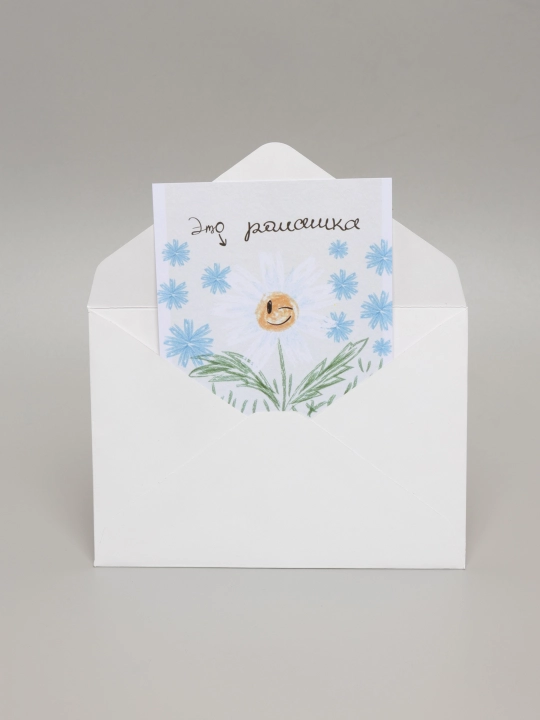 Открытка, размер 10*15, конверт в комплекте