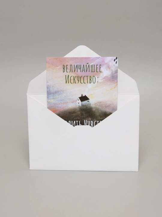 Открытка, размер 10*15, конверт в комплекте