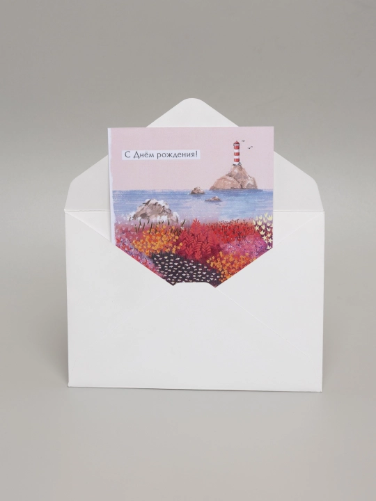Открытка, размер 10*15, конверт в комплекте