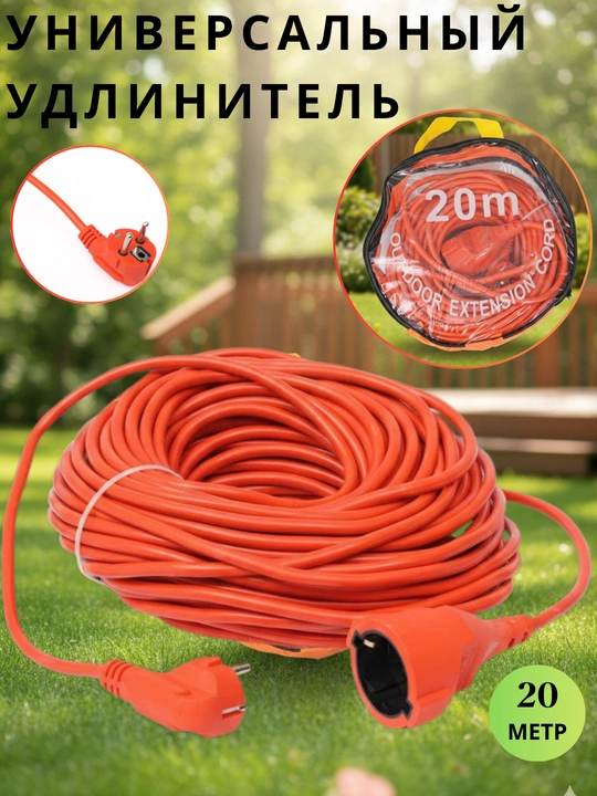 Elektr uzaytirgich 10A 2×1.5 elektr quvvat kabeli, 20 m, 30 m - 