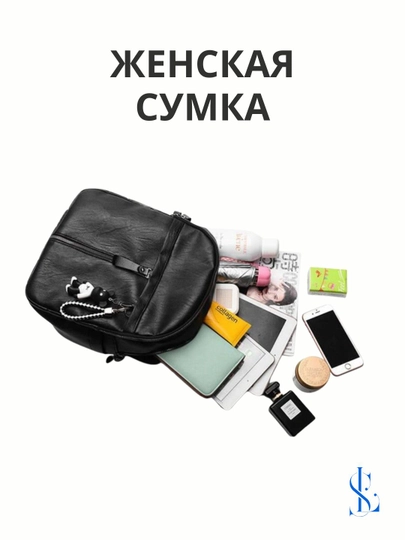 Женский рюкзак из искусственной кожи