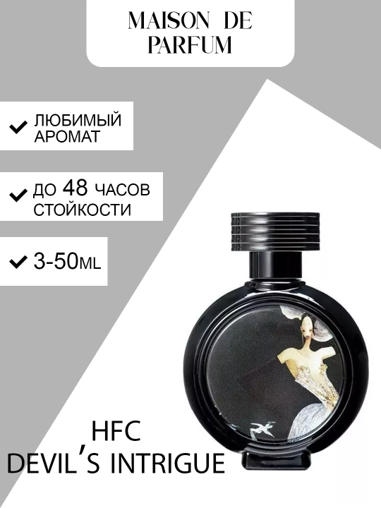 HFC Devil’s Intrigue парфюм, цветочный аромат, элегантный, стойкий - 
