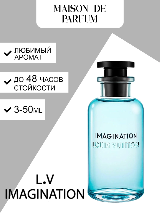 Louis Vuitton Imagination парфюм, цитрусовый аромат, ультра свежий и чистый запах, 3–50 мл - 