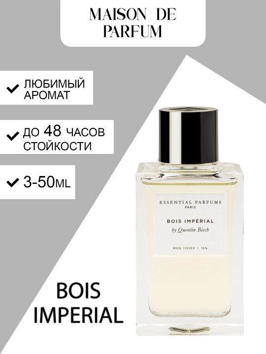 Bois Imperial парфюм, фужерный аромат, древесно-зелёный запах, 3–50 мл - 