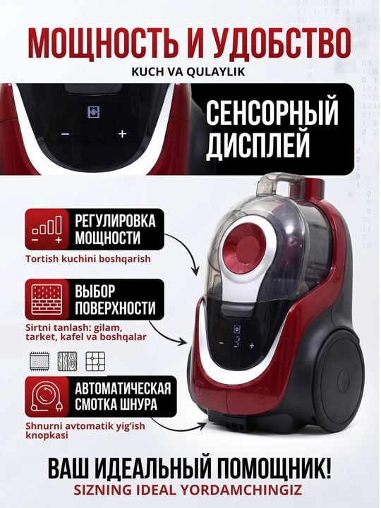 Пылесос Samsung PowerPro PSR-433, 4000w, 4 л, с телескопической трубкой, с HEPA фильтром