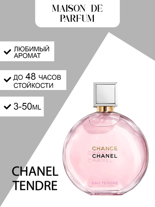 Chanel Chance Eau Tendre женский парфюм, цветочный аромат, нежный и лёгкий, 3–50 мл - 