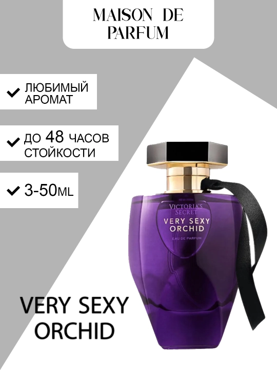 Victoria’s Secret Very Sexy Orchid женский парфюм, цветочный аромат, 3–50 мл - 