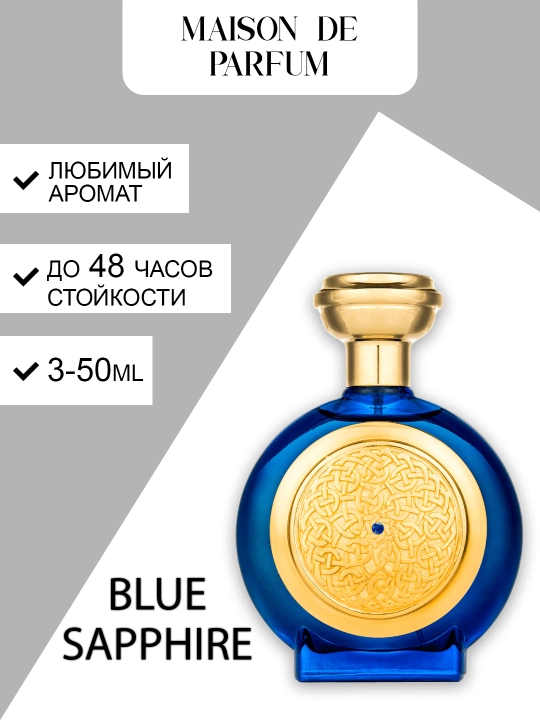 Boadicea the Victorious Blue Sapphire унисекс парфюм, восточный аромат, 3–50 мл - 