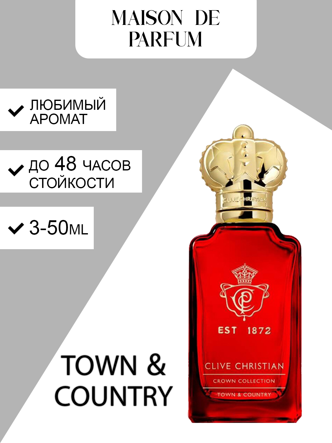 Clive Christian Town & Country унисекс парфюм, восточный аромат, 3–50 мл - 