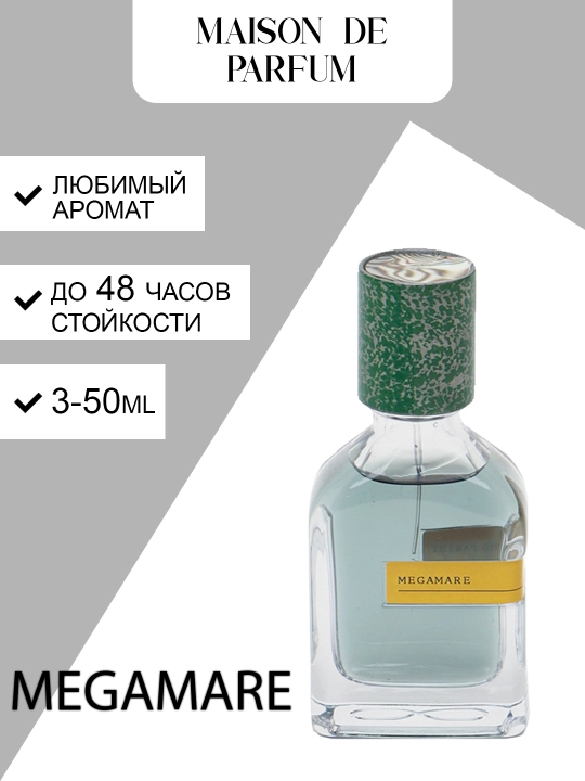Orto Parisi Megamare унисекс парфюм, фужерный аромат, морской акватический запах, 3–50 мл - 