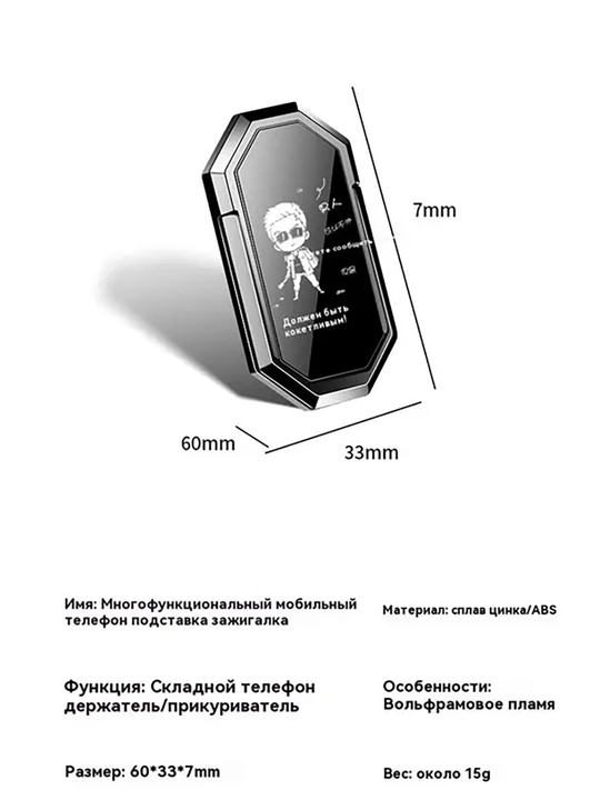 Многофункциональный держатель для телефона с возможностью зарядки и функцией зажигалки