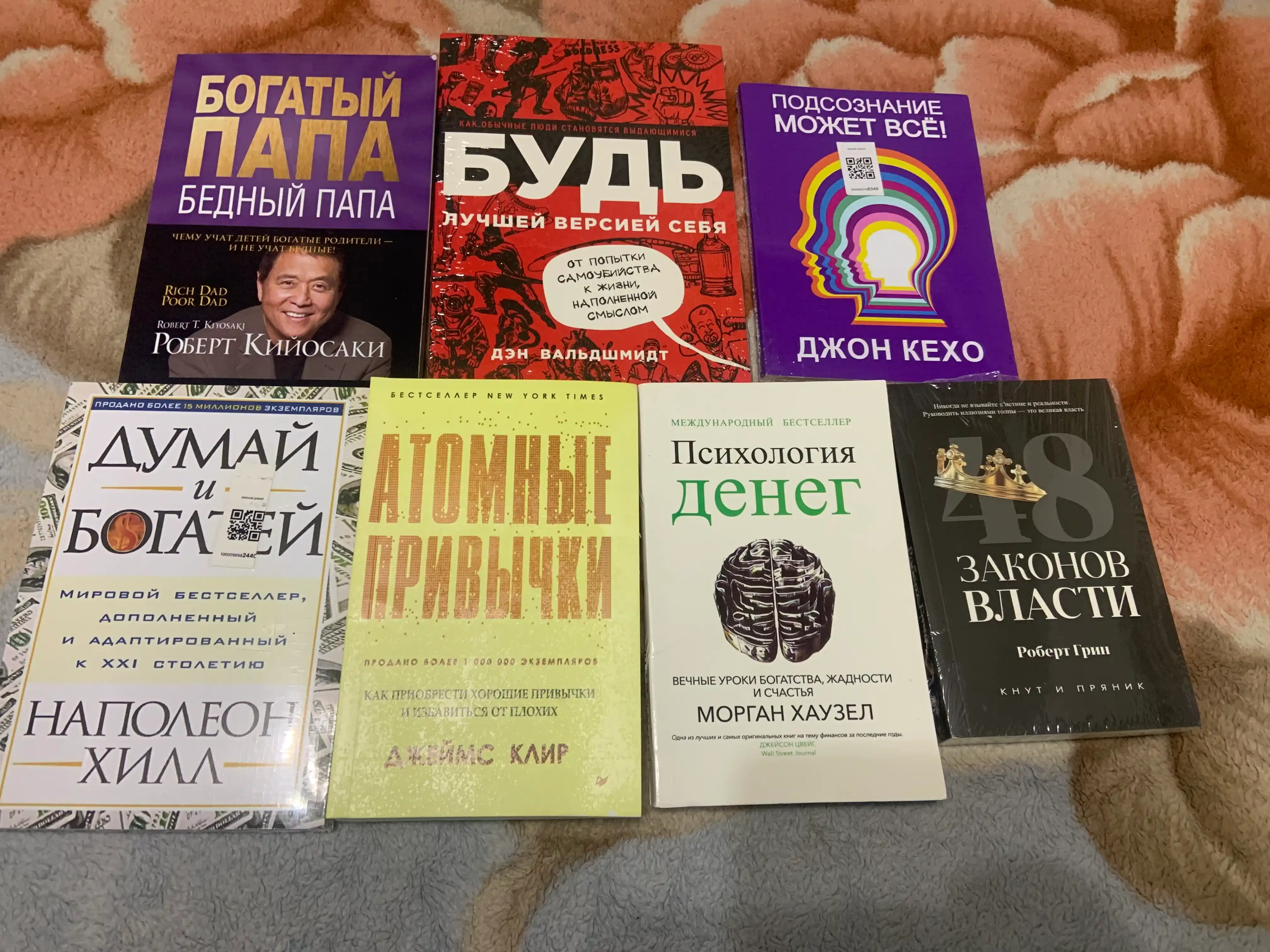 Podsoznaniye mozhet vse, Dzhon Kekho