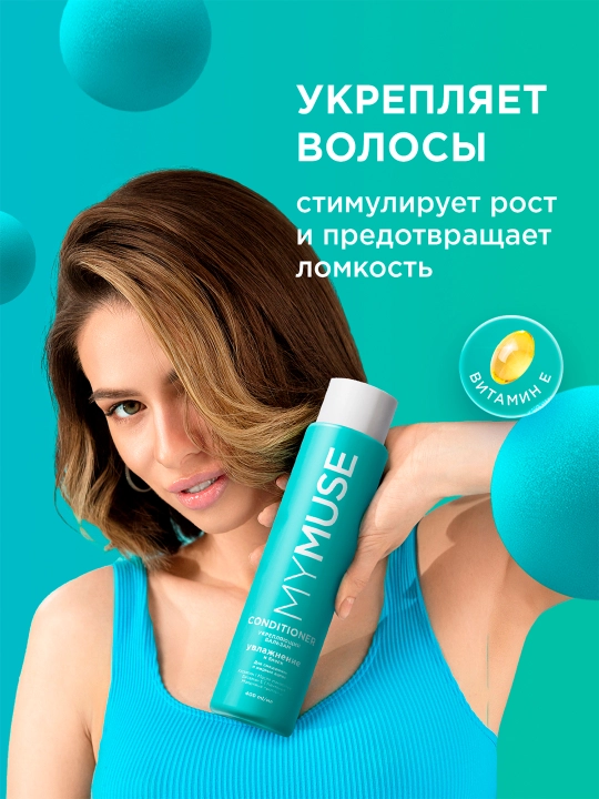 Бальзам ''My Muse'', беcсульфатный, укрепляющий, 400 мл
