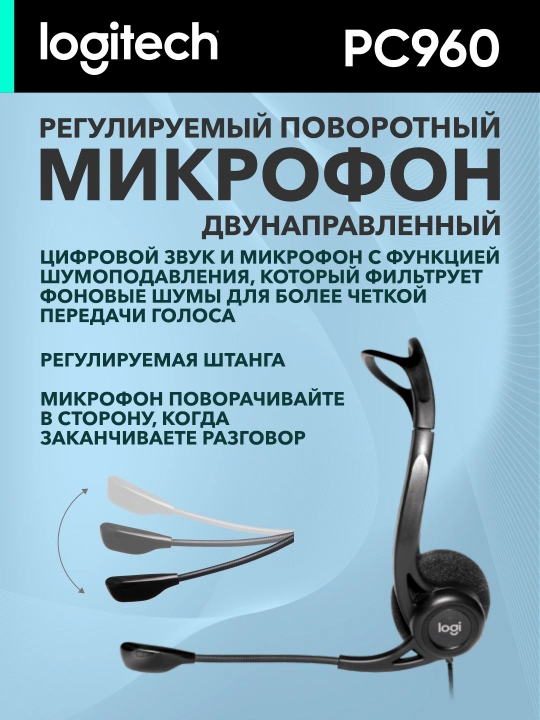 Logitech PC960 Corded Stereo simli quloqchinlari,kompyuter uchun,aloqa markazi,qo‘ng‘iro