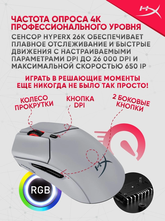 HyperX Pulsefire Haste 2 Pro simsiz o‘yin sichqonchasi, 4K, 26000 DPI, RGB yoritgichli