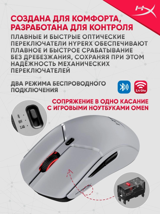 HyperX Pulsefire Haste 2 Pro simsiz o‘yin sichqonchasi, 4K, 26000 DPI, RGB yoritgichli