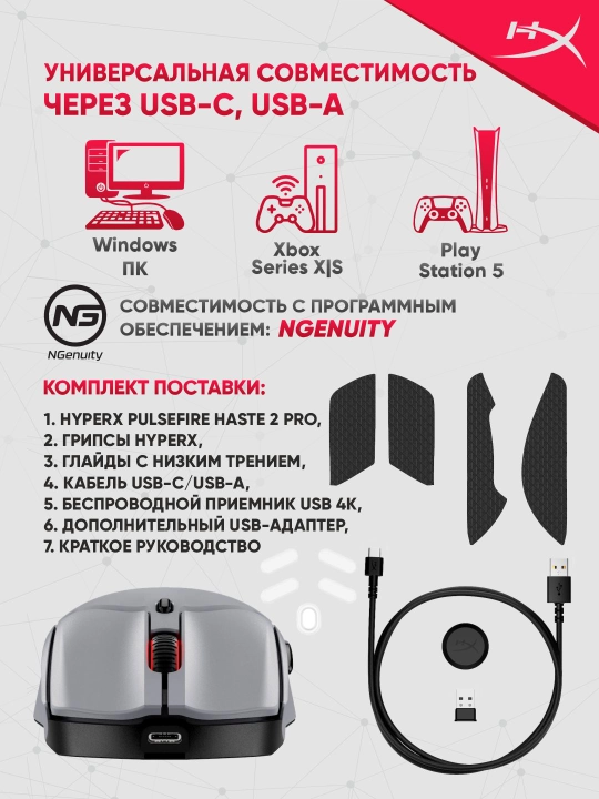 HyperX Pulsefire Haste 2 Pro simsiz o‘yin sichqonchasi, 4K, 26000 DPI, RGB yoritgichli