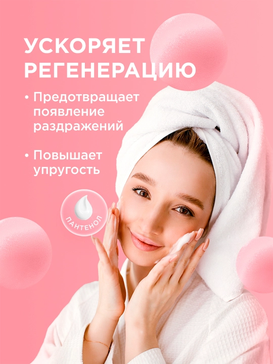 Мусс для умывания ''MyMuse'', для всех типов кожи, 300 мл