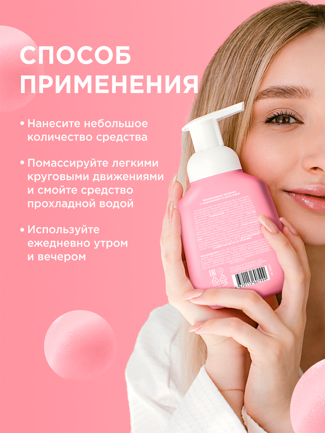 Мусс для умывания ''MyMuse'', для всех типов кожи, 300 мл