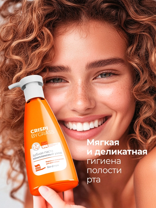 Зубная паста Grass Crispi, Комплексный уход, с дозатором, 250 мл