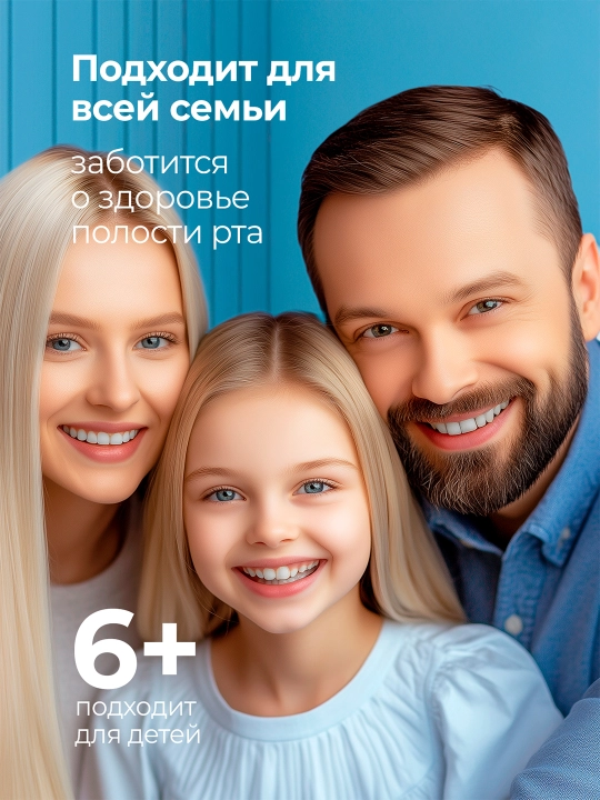 Зубная паста Grass Crispi, Комплексный уход, с дозатором, 250 мл
