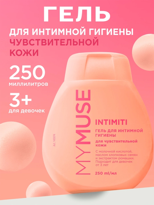 MYMUSE intim gigiyena geli, sezgir teri uchun, romashka qo‘shilgan, 250 ml - 