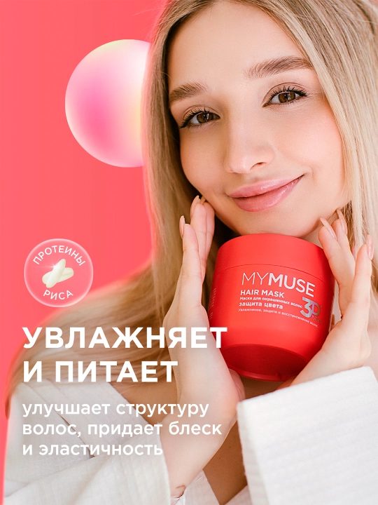 Rangli sochlar uchun niqob ''MyMuse'', rangni himoya qiluvchi va namlovchi, 300 ml