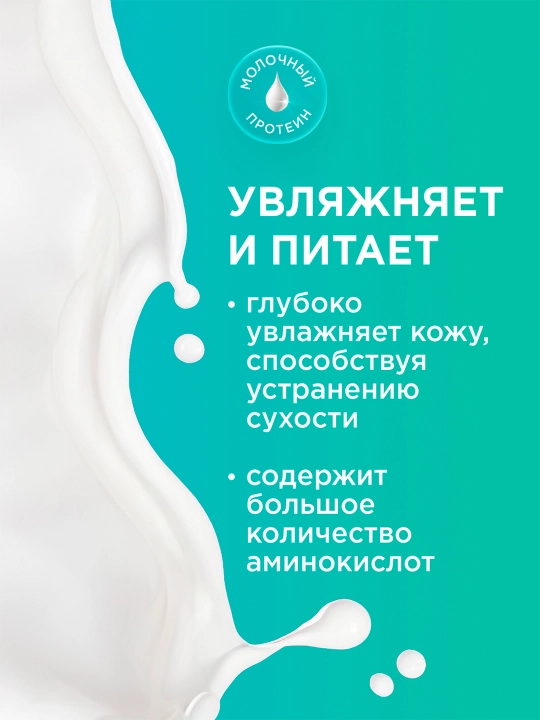 Мыло-пенка для рук увлажняющее с маслом кокоса 500 мл