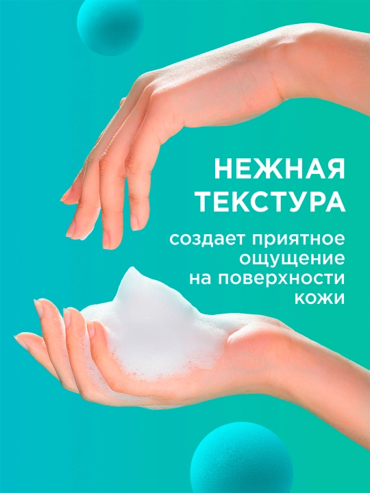 Мыло-пенка для рук увлажняющее с маслом кокоса 500 мл