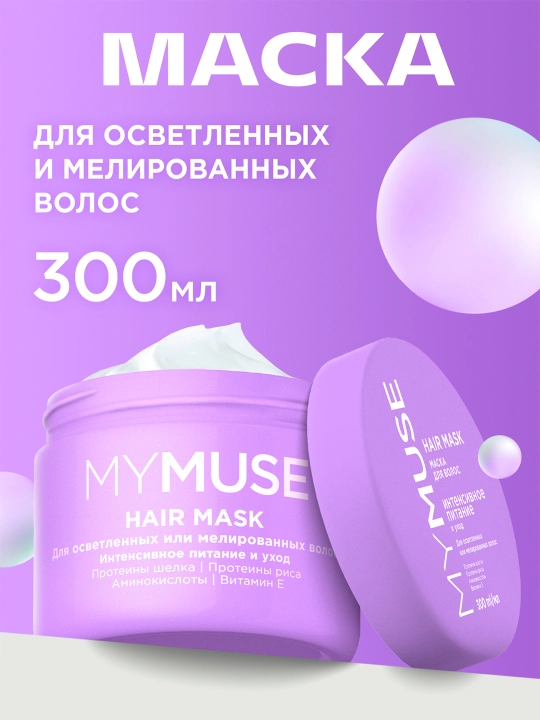 MYMUSE soch niqobi «Oziqlantirish va parvarish», och sochlar uchun, 300 ml - 