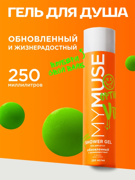 Dush uchun gel ''MyMuse'', yangilangan va quvnoq, 250 ml - 