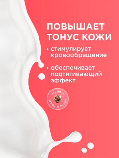 Пенка для душа MYMUSE с маслом макадамии и экстрактом чёрного перца, 750 мл