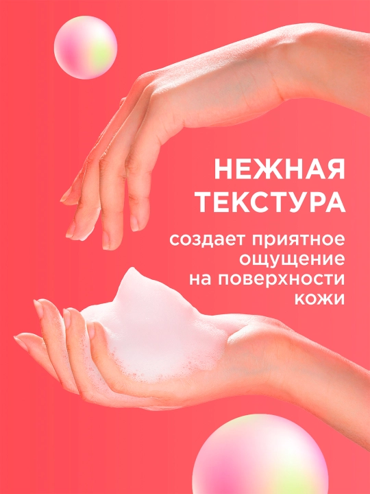 Пенка для душа MYMUSE с маслом макадамии и экстрактом чёрного перца, 750 мл