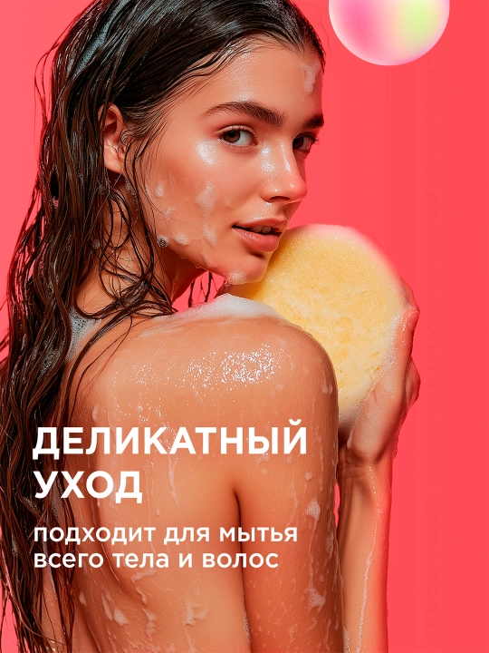 Пенка для душа MYMUSE с маслом макадамии и экстрактом чёрного перца, 750 мл