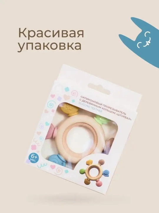 ROXY-KIDS Shturval silikon tishlagich, buk yog‘och halqali