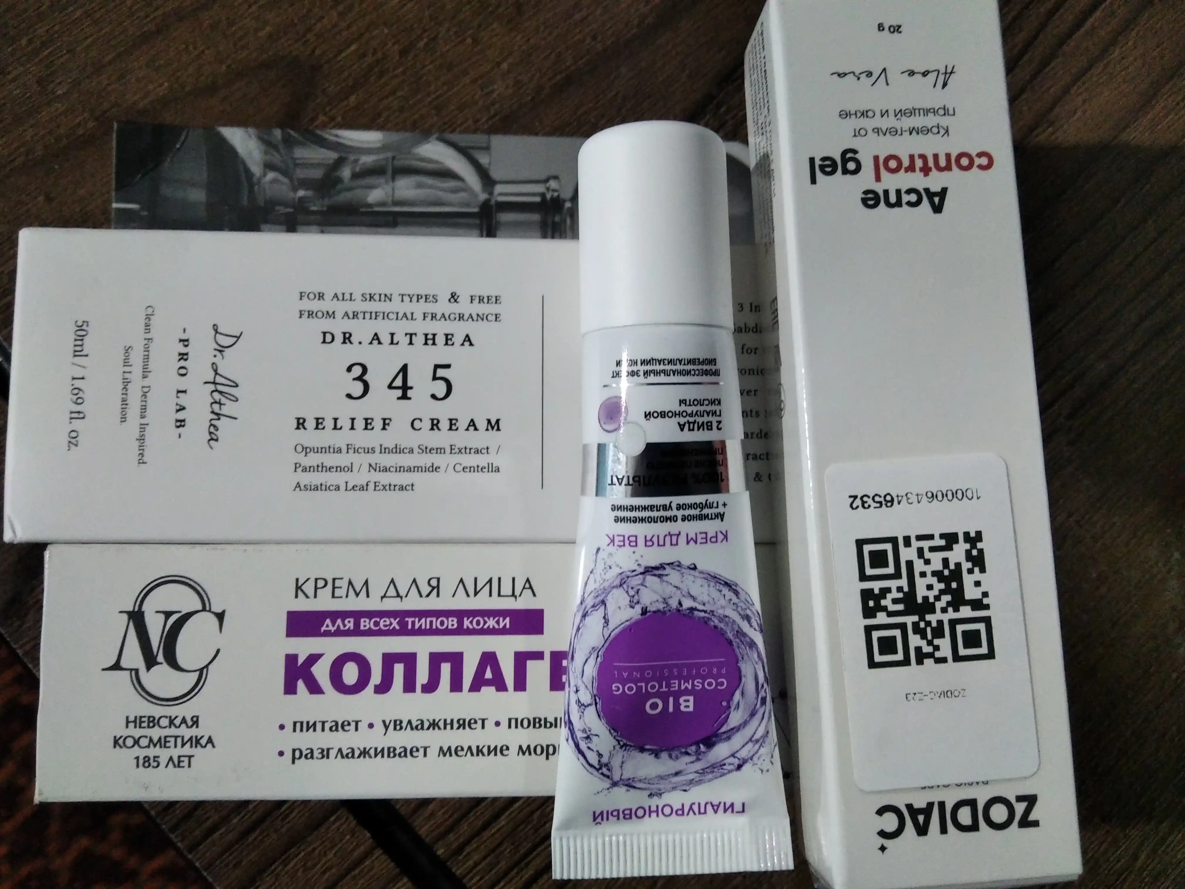 Крем для век гиалуроновый BioCosmetolog активное омоложение и увлажнение, 15 мл