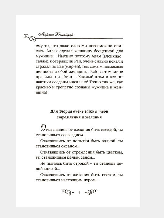 Тихий стук большого сердца