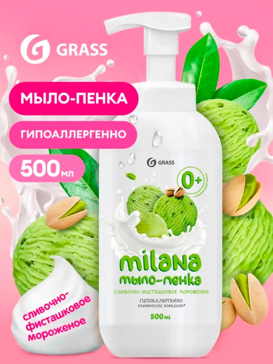 Ko'pikli sovun "Milana", qaymoqli pista muzqaymoq, 500 ml - 