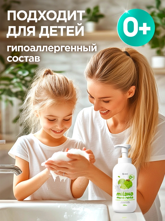 Ko'pikli sovun "Milana", qaymoqli pista muzqaymoq, 500 ml