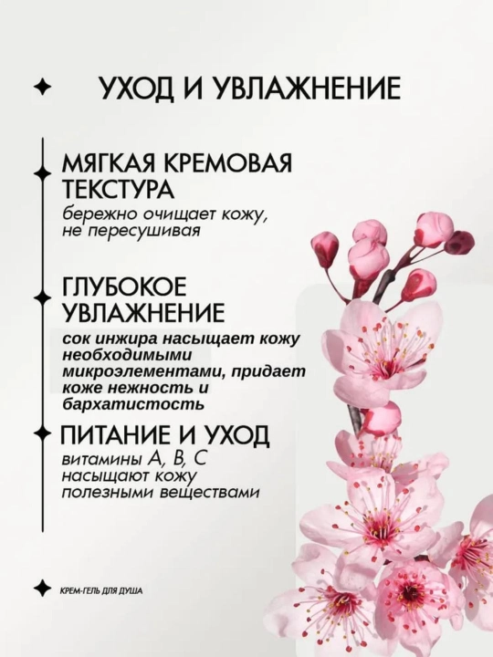 Крем-гель для душа EXOTIC, 515 мл, Витэкс