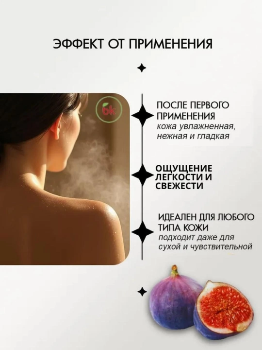 Крем-гель для душа EXOTIC, 515 мл, Витэкс