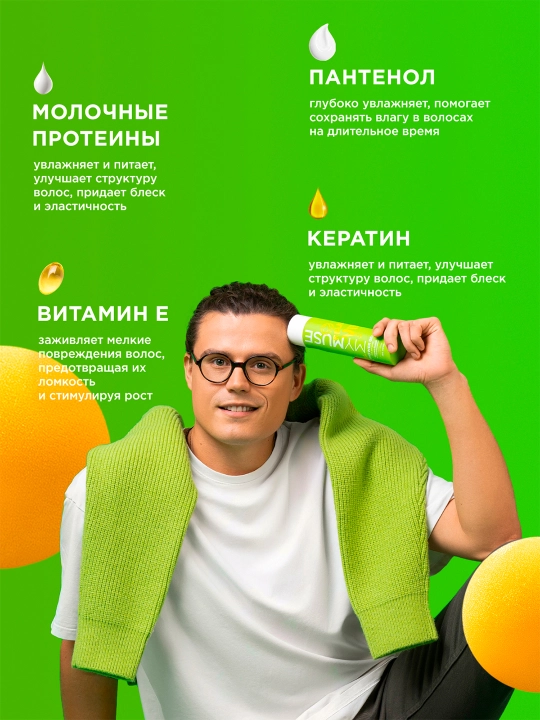 Гель для душа ''My Muse'', спокойный и умиротворенный, 250 мл