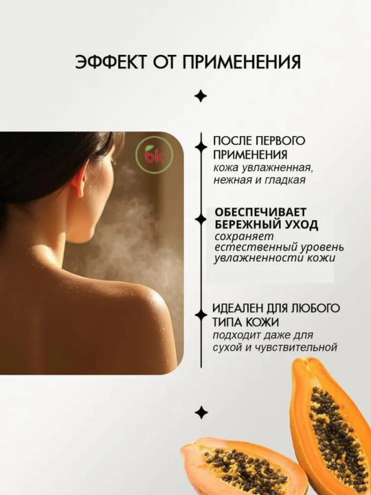 Крем-гель для душа EXOTIC, 515 мл, Витэкс