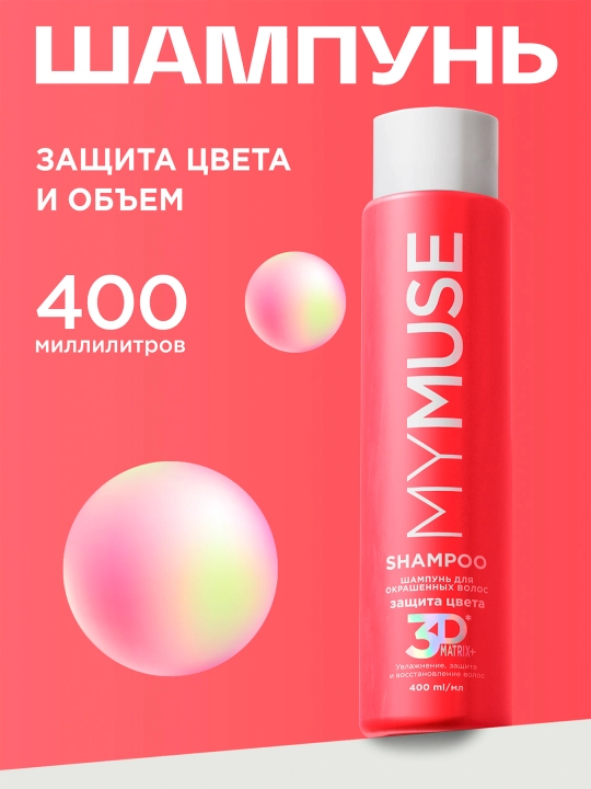 Rangli sochlar uchun shampun "My Muse", rangni himoya qiluvchi va namlovchi, 400 ml - 