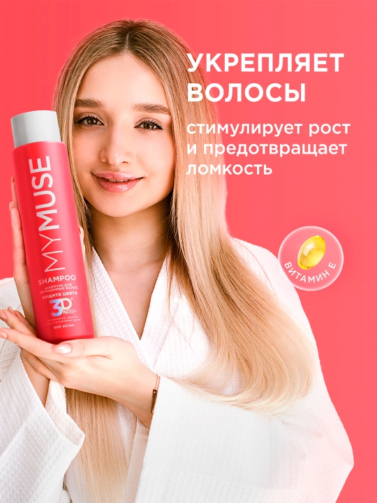 Rangli sochlar uchun shampun "My Muse", rangni himoya qiluvchi va namlovchi, 400 ml